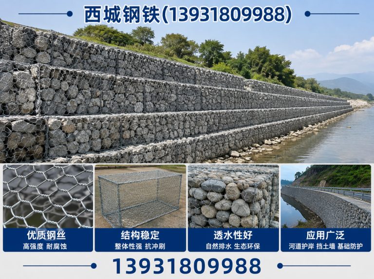 桃城区锌铝镁石笼展示图